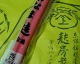 京の生麸と黒七味de缶つま簡単おつまみ！作り方8写真