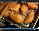 油淋鶏翅(油淋鸡翅:ユーリンチィツゥ)♪作り方11写真