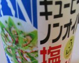 5/もやしとキャベツで塩ドレサラダ作り方5写真