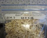 手作り　切り干し大根作り方3写真