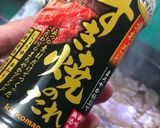 簡単新再現☆吉野家風ロース豚丼十勝仕立て作り方49写真