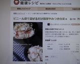 ビニール袋で混ぜるだけ簡単やみつき白菜★作り方11写真