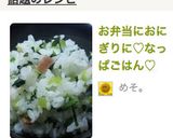 お弁当におにぎりに♡なっぱごはん♡作り方11写真