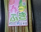 春＊ふきの下ごしらえ作り方1写真