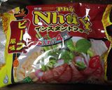 インスタントで作るフォー作り方1写真