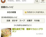 離乳食完了期　簡単マカロニグラタン作り方5写真