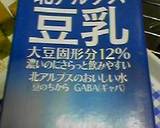 豆乳かぼちゃようかん作り方4写真