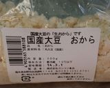 簡単☆生おからの混ぜるだけパウンドケーキ作り方1写真