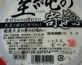 寄せ豆腐で代用☆ゆしどうふ風みそ汁作り方2写真