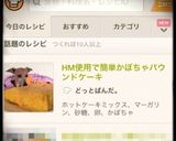 HM使用で簡単かぼちゃパウンドケーキ作り方9写真