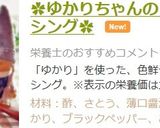 ✿ゆかりちゃんのドレッシング✿作り方7写真