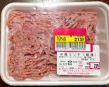 煮込みハンバーグ 覚書作り方3写真