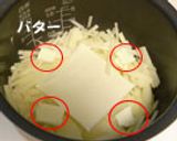 炊飯器におまかせ！じゃがいもとチーズ作り方3写真