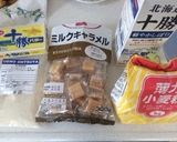 砂糖不使用♪市販キャラメルでクッキー作り方1写真