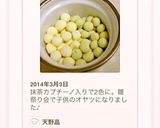 つくれぽ１５０人♡感謝簡単たまごボーロ作り方7写真