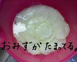 大根の酢漬け。作り方6写真