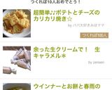 超簡単♪♪ポテトとチーズのカリカリ焼き☆作り方8写真