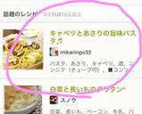 キャベツとあさりの旨味パスタ♪作り方8写真
