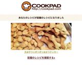 犬おやつ☆ボリボリおさつクッキー作り方10写真