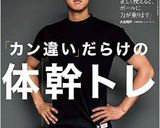 ∴　白菜だけのスープ　∴作り方7写真