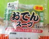 餅入りきんちゃく作り方7写真