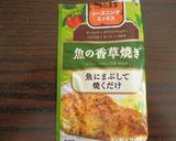血液サラサラ♡イワシの香草焼き♡作り方11写真
