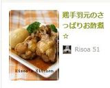 鶏手羽元のさっぱりお酢煮☆作り方6写真