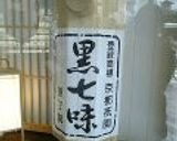 待っといてな☆来んしゃった！ドレッシング作り方6写真