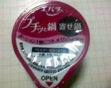☆プチッと鍋でカンタン栄養満点スープ☆作り方2写真