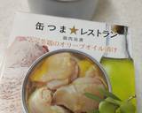 缶つまで簡単マテ茶鶏とネギのオリーブ丼作り方1写真
