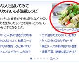 チキンとセロリのマスタードサラダ　作り方9写真