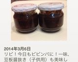 簡単★手作りコチュジャン 混ぜるだけ作り方6写真