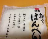 はんぺんのバター醤油作り方1写真