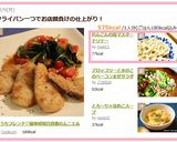 れんこんの粒マスタードソテー作り方5写真