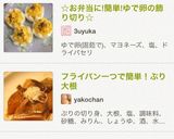 ☆お弁当に!ゆで卵アレンジ〜飾り切り☆作り方8写真