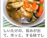 がんもと椎茸の煮物を簡単に♡作り方10写真