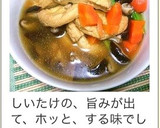 がんもと椎茸の煮物を簡単に♡作り方10写真