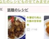 牛薄切り肉と大根の甘辛炒め作り方5写真