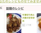 牛薄切り肉と大根の甘辛炒め作り方5写真
