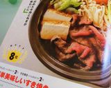 簡単美味しいすき焼き～割り下から～作り方8写真