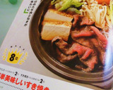 簡単美味しいすき焼き～割り下から～作り方8写真