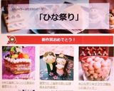 ✿ひな祭り✿サクサク雛あられ風クッキー作り方13写真