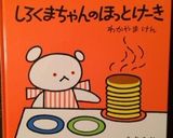 HM♥️ミニかわいいホットケーキ作り方8写真