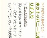 ホット❆ハニーミルク❆つぶつぶクリチ入り作り方5写真