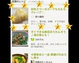 材料２つ～ホエーでもちもちクレープ♡作り方7写真