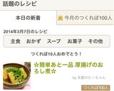 ✿簡単あと一品 厚揚げのおろし煮✿作り方7写真