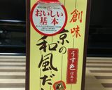 ちょっぴり豪華なダシ茶漬け作り方6写真