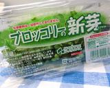 親子ブロッコリー×胡桃の和トースト作り方8写真