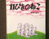 ♡ハタハタの煮付け♡テリテリホロホロ♡作り方8写真