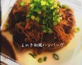 ♡えのき和風ハンバーグ♡作り方5写真